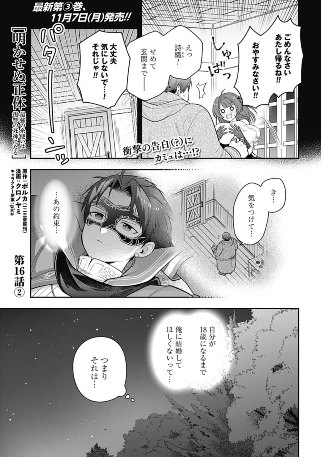 THE UNREVEALED IDENTITY - raw - Chapter 16.2 - https://jpdd.ccdd.to/JPDD/theunrevealedidentity/210722/c2seh0tkf5x.jpg
