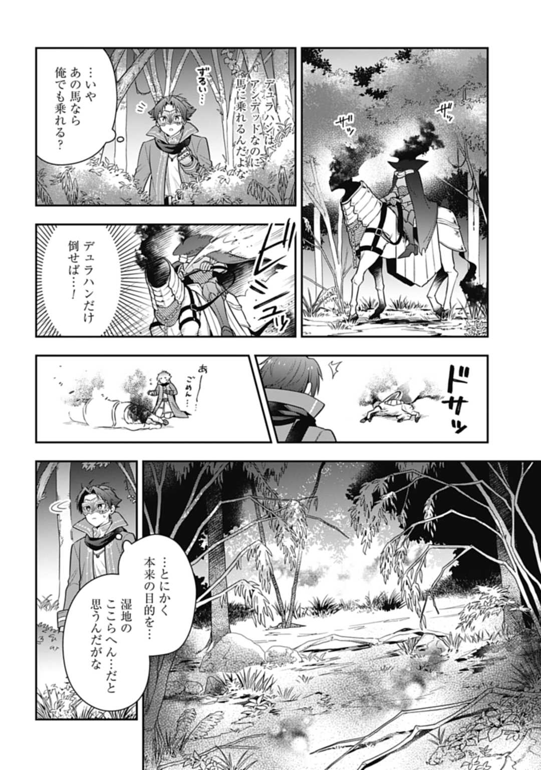 THE UNREVEALED IDENTITY - raw - Chapter 16.2 - https://jpdd.ccdd.to/JPDD/theunrevealedidentity/210722/dkjlxnzekjc.jpg