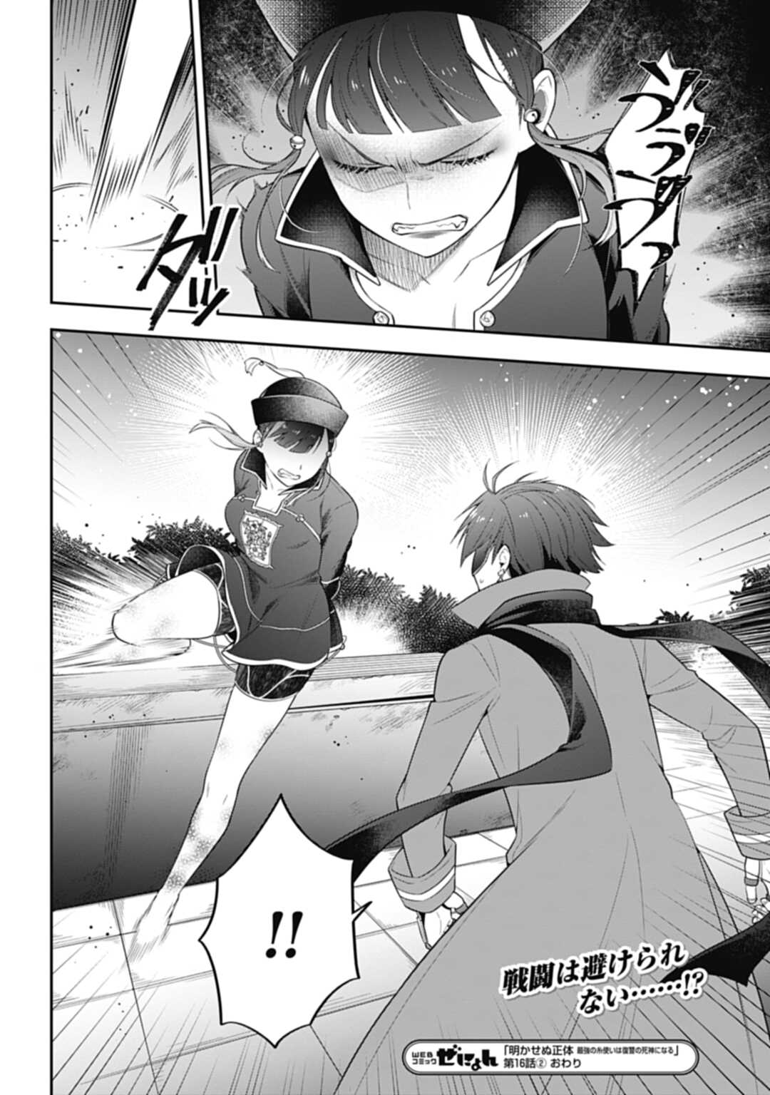 THE UNREVEALED IDENTITY - raw - Chapter 16.2 - https://jpdd.ccdd.to/JPDD/theunrevealedidentity/210722/evsj5dfmi1u.jpg