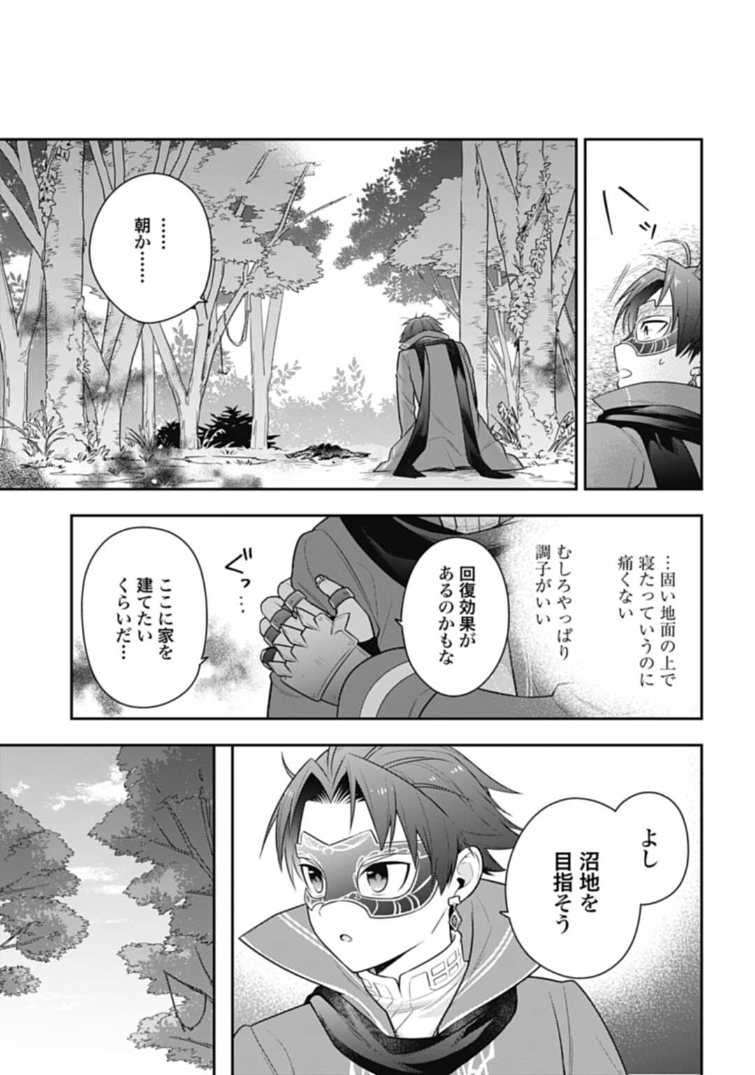THE UNREVEALED IDENTITY - raw - Chapter 16.2 - https://jpdd.ccdd.to/JPDD/theunrevealedidentity/210722/ez1owlxswg5.jpg