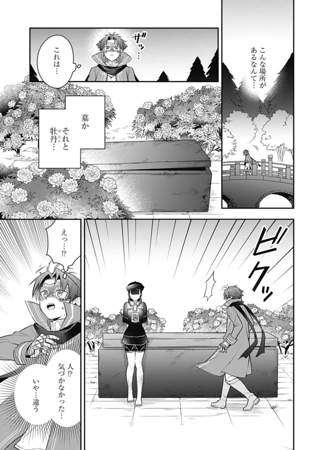 THE UNREVEALED IDENTITY - raw - Chapter 16.2 - https://jpdd.ccdd.to/JPDD/theunrevealedidentity/210722/hvqhkeuly5t.jpg