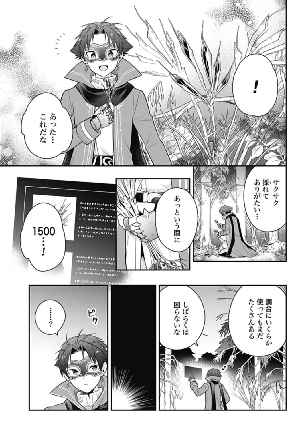 THE UNREVEALED IDENTITY - raw - Chapter 16.2 - https://jpdd.ccdd.to/JPDD/theunrevealedidentity/210722/j3me50jm5ey.jpg