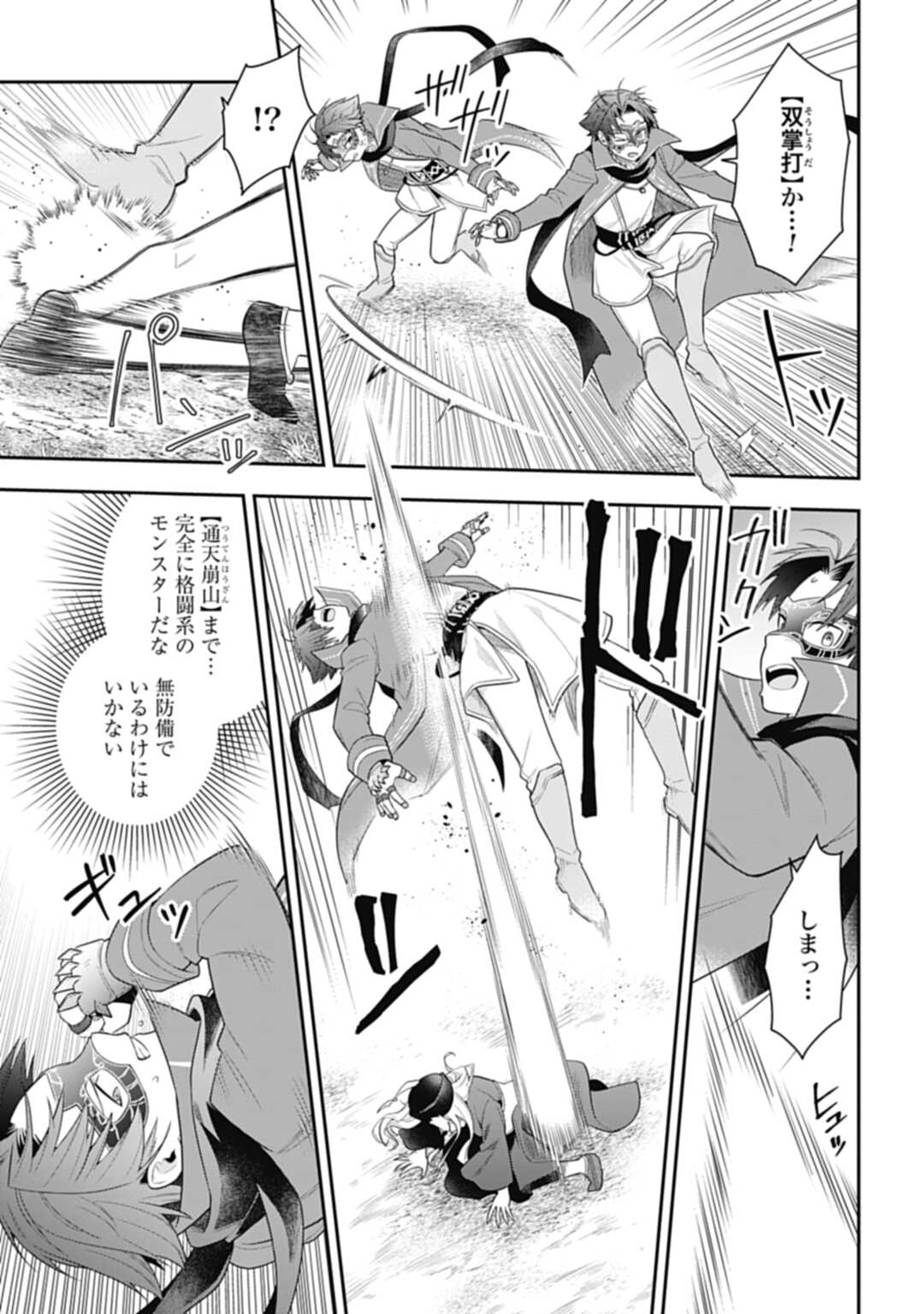 THE UNREVEALED IDENTITY - raw - Chapter 16.2 - https://jpdd.ccdd.to/JPDD/theunrevealedidentity/210722/nusyz0mc5ia.jpg