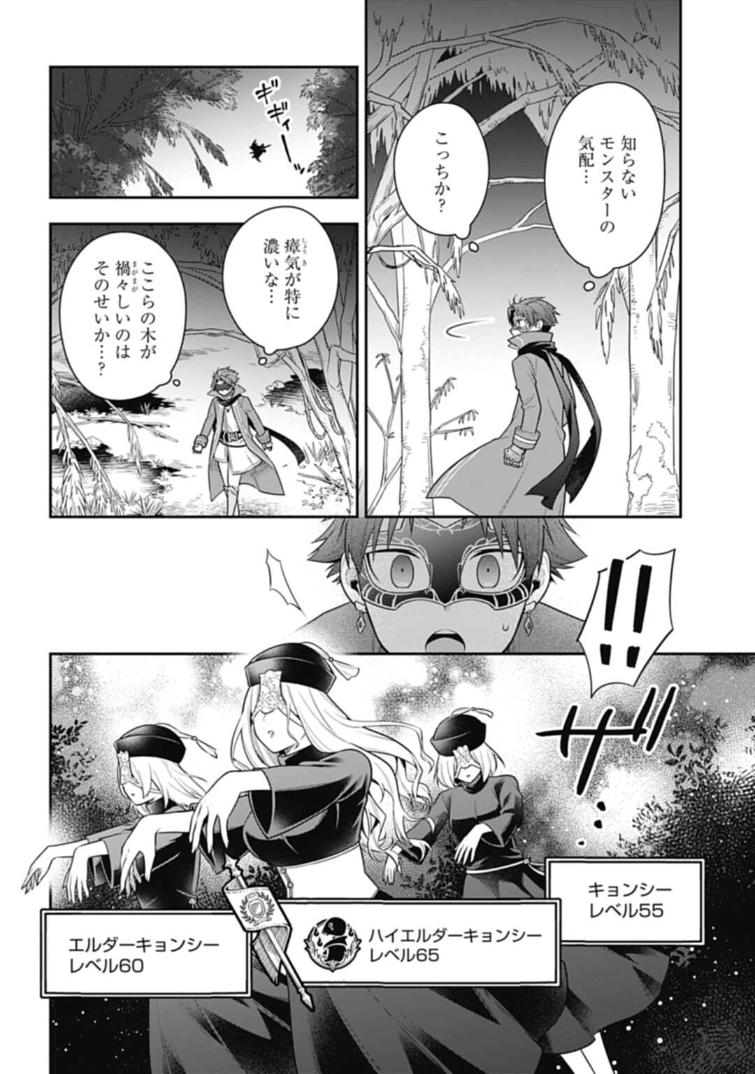 THE UNREVEALED IDENTITY - raw - Chapter 16.2 - https://jpdd.ccdd.to/JPDD/theunrevealedidentity/210722/ps3ktksoflh.jpg