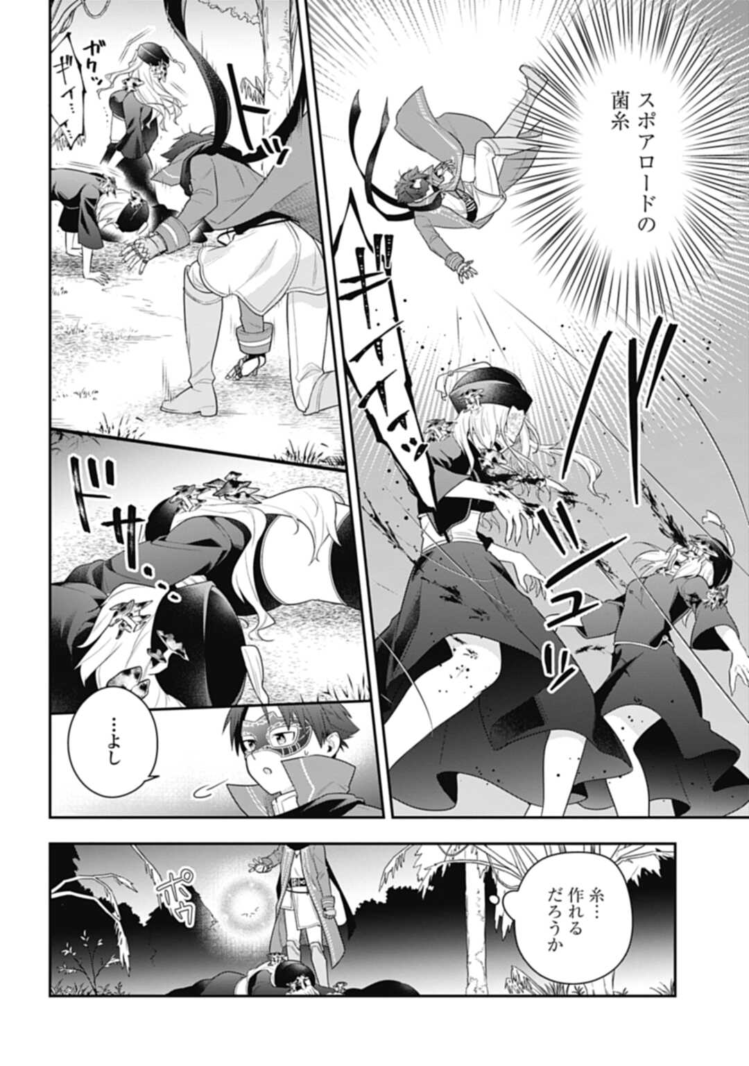 THE UNREVEALED IDENTITY - raw - Chapter 16.2 - https://jpdd.ccdd.to/JPDD/theunrevealedidentity/210722/suye3qtbbhl.jpg
