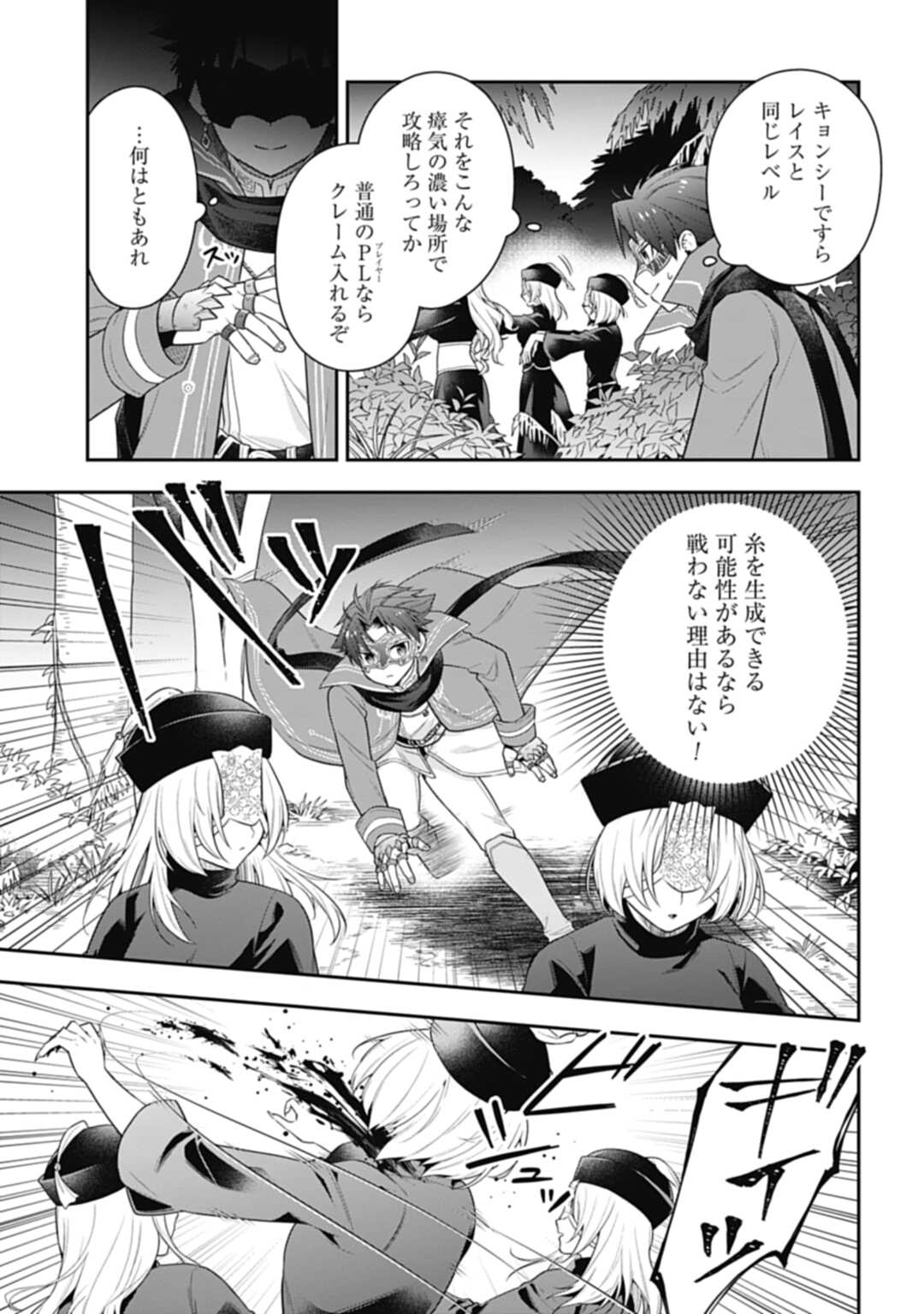 THE UNREVEALED IDENTITY - raw - Chapter 16.2 - https://jpdd.ccdd.to/JPDD/theunrevealedidentity/210722/u3az4nsbjwf.jpg