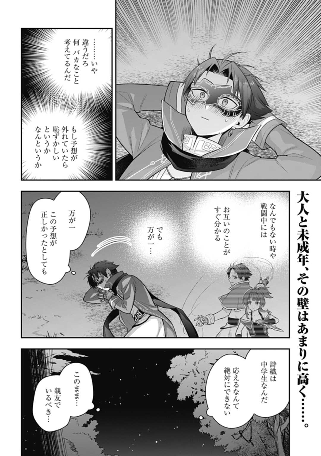 THE UNREVEALED IDENTITY - raw - Chapter 16.2 - https://jpdd.ccdd.to/JPDD/theunrevealedidentity/210722/w3wpo3y3wux.jpg