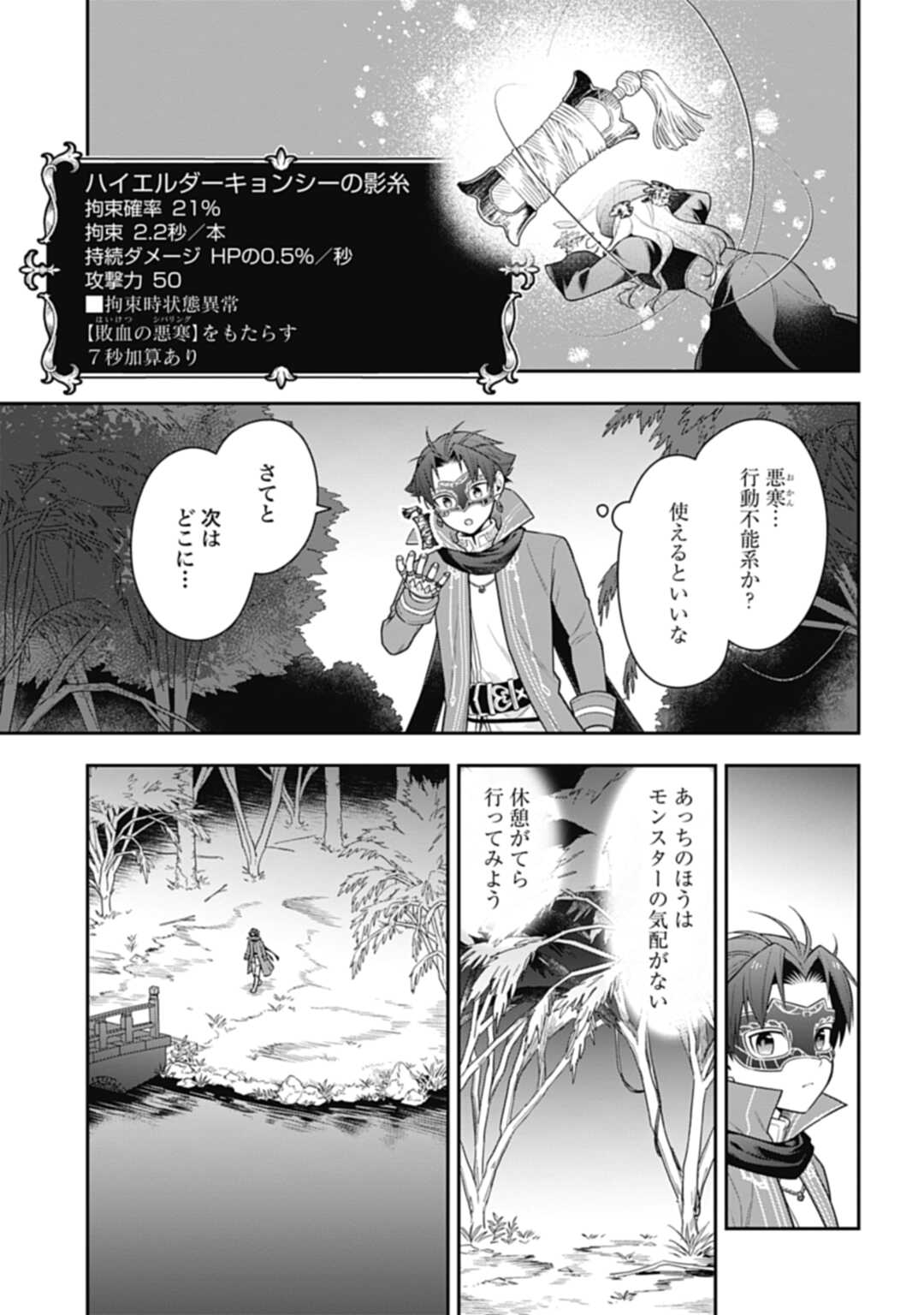 THE UNREVEALED IDENTITY - raw - Chapter 16.2 - https://jpdd.ccdd.to/JPDD/theunrevealedidentity/210722/y5g0boq4jnm.jpg