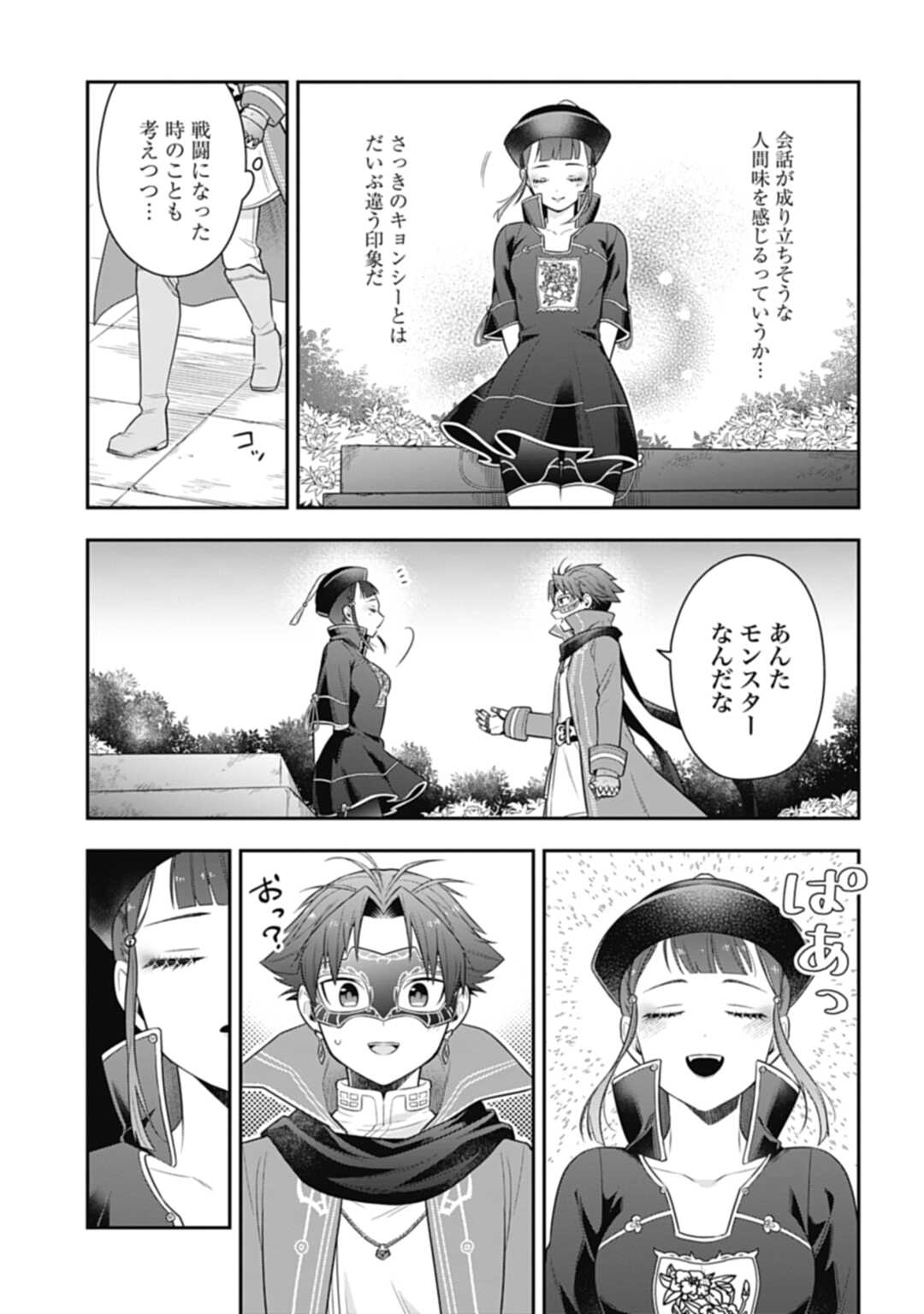 THE UNREVEALED IDENTITY - raw - Chapter 16.2 - https://jpdd.ccdd.to/JPDD/theunrevealedidentity/210722/zuzhwn1ot25.jpg