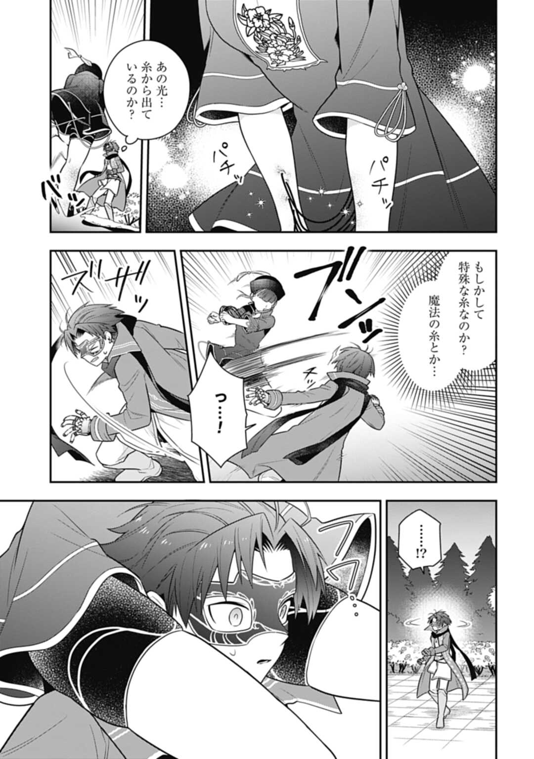 THE UNREVEALED IDENTITY - raw - Chapter 17.1 - https://jpdd.ccdd.to/JPDD/theunrevealedidentity/211974/2dqursdihjq.jpg