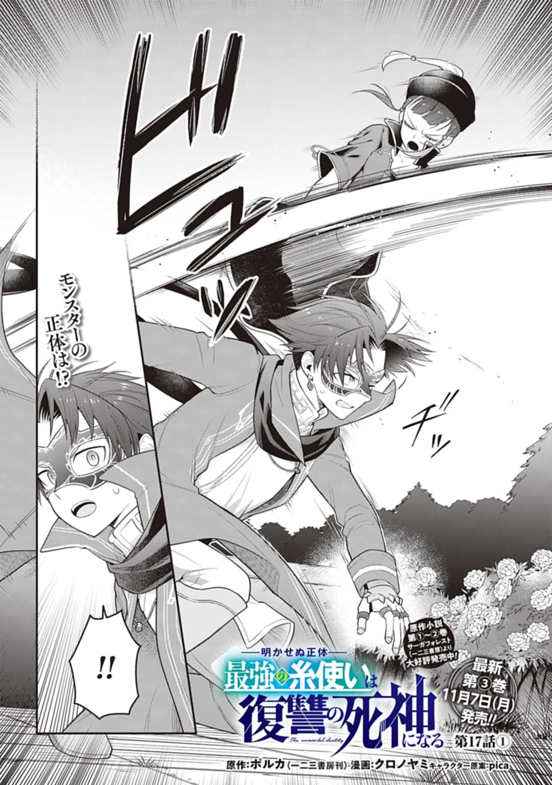 THE UNREVEALED IDENTITY - raw - Chapter 17.1 - https://jpdd.ccdd.to/JPDD/theunrevealedidentity/211974/2tmy4hexqj1.jpg