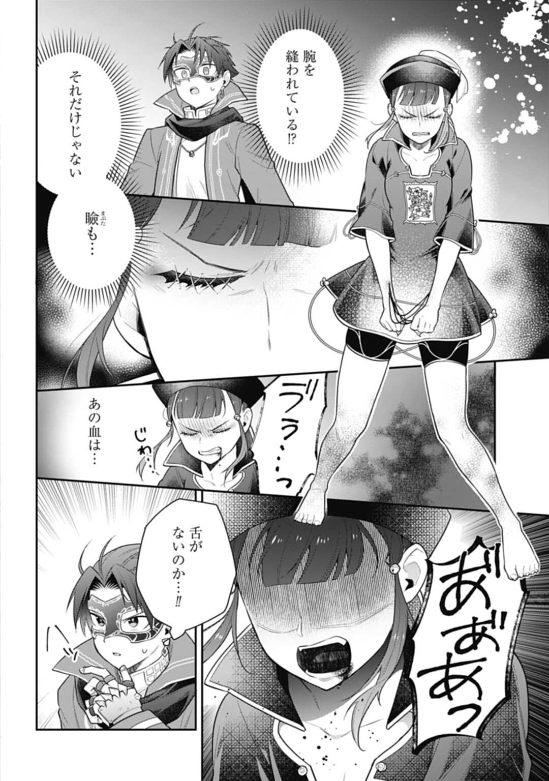 THE UNREVEALED IDENTITY - raw - Chapter 17.1 - https://jpdd.ccdd.to/JPDD/theunrevealedidentity/211974/4sbtve0zy3c.jpg