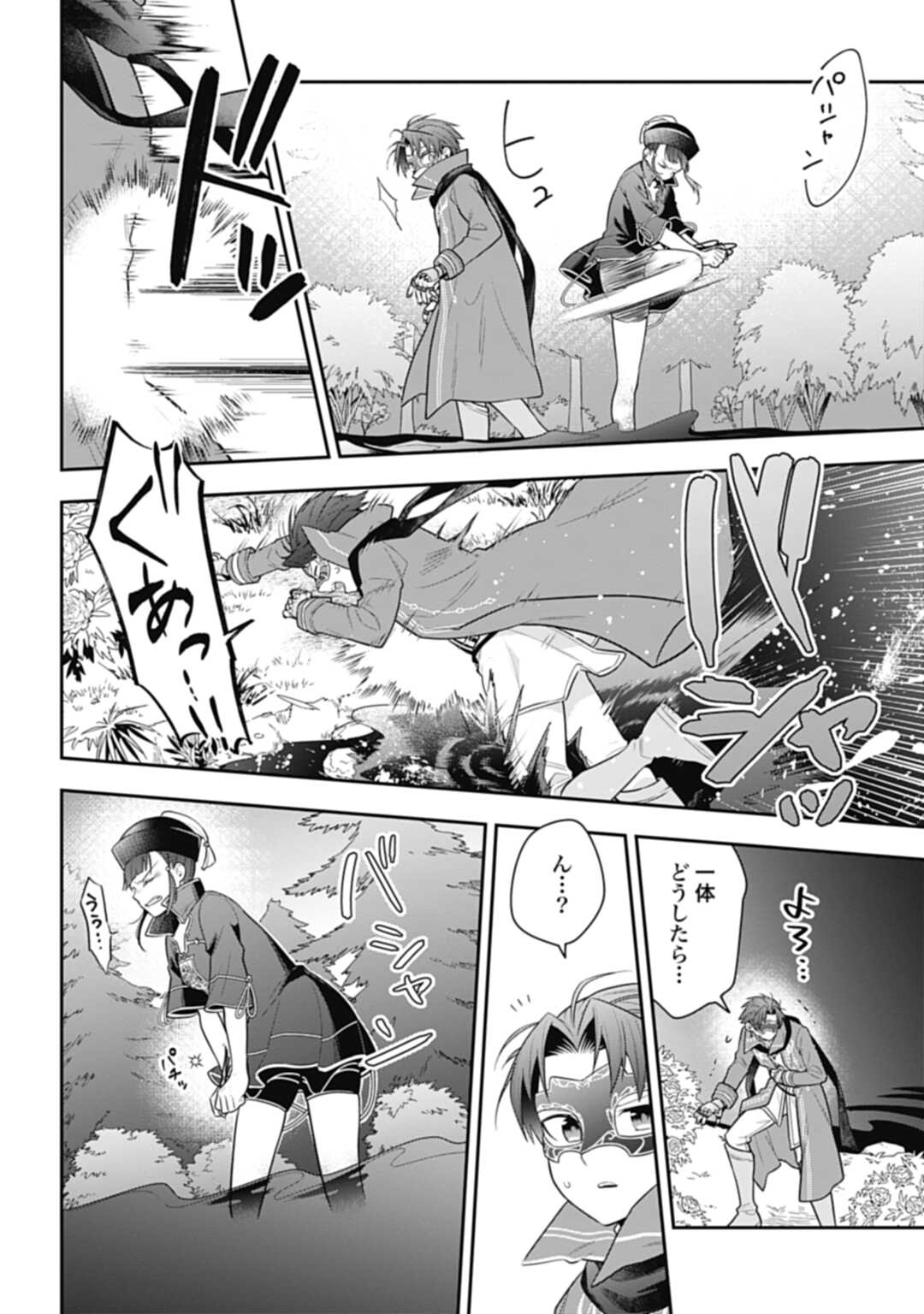THE UNREVEALED IDENTITY - raw - Chapter 17.1 - https://jpdd.ccdd.to/JPDD/theunrevealedidentity/211974/brv4quf1aro.jpg