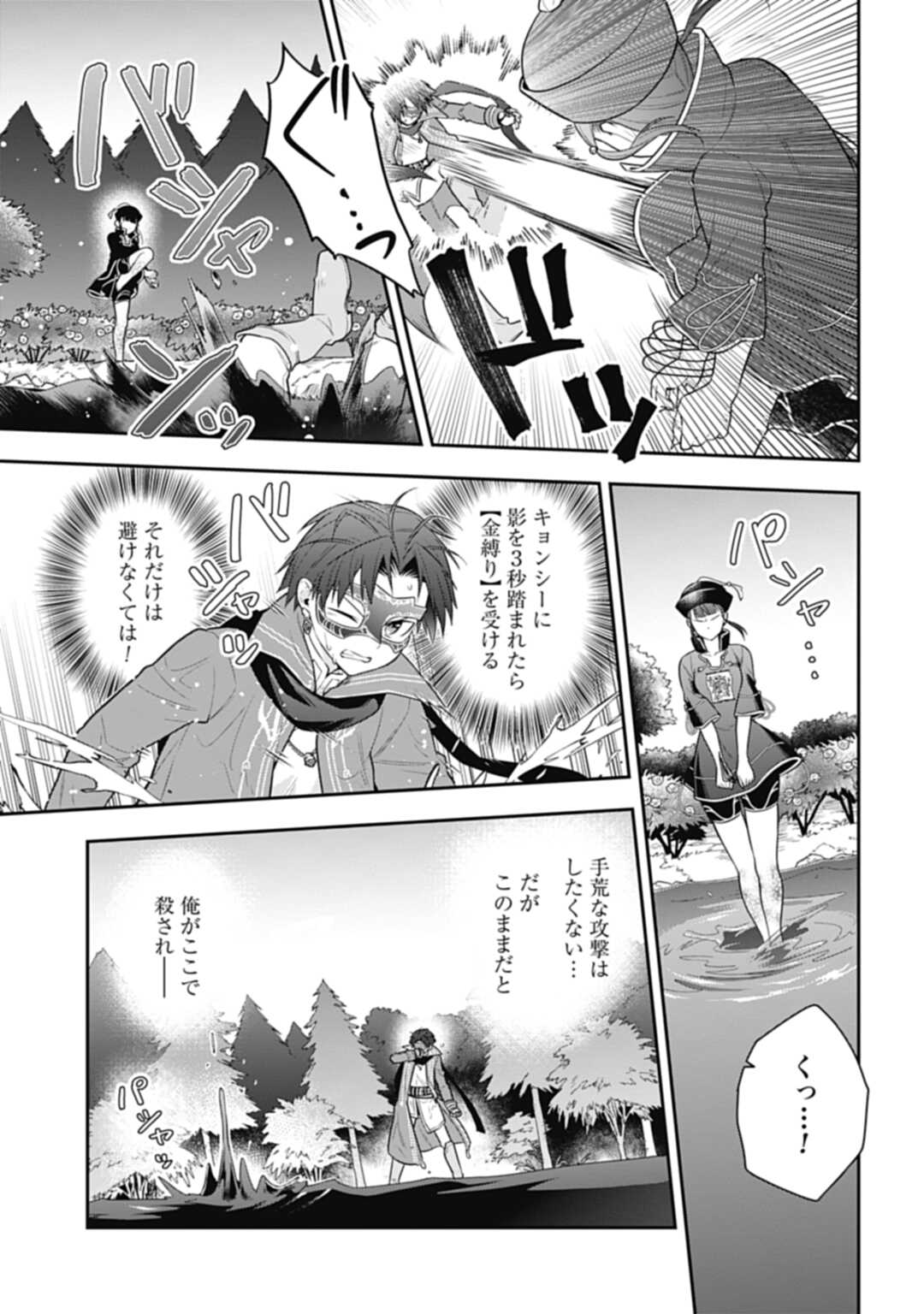 THE UNREVEALED IDENTITY - raw - Chapter 17.1 - https://jpdd.ccdd.to/JPDD/theunrevealedidentity/211974/ckwgnaaco5f.jpg