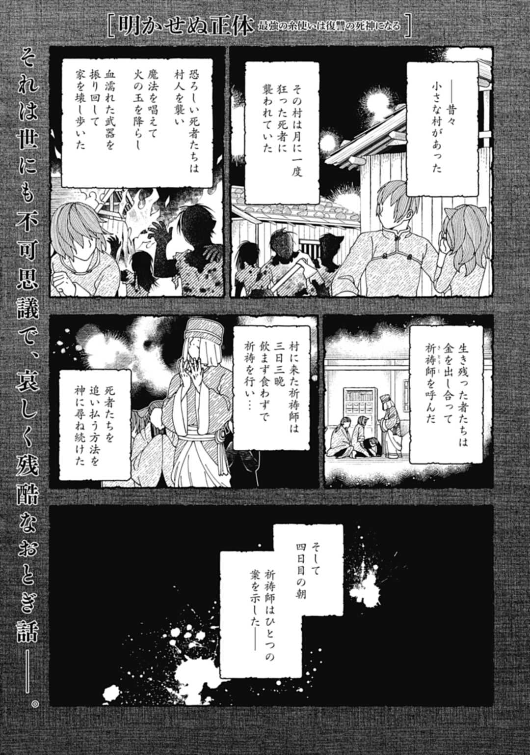 THE UNREVEALED IDENTITY - raw - Chapter 17.1 - https://jpdd.ccdd.to/JPDD/theunrevealedidentity/211974/k43kyvxjfnc.jpg
