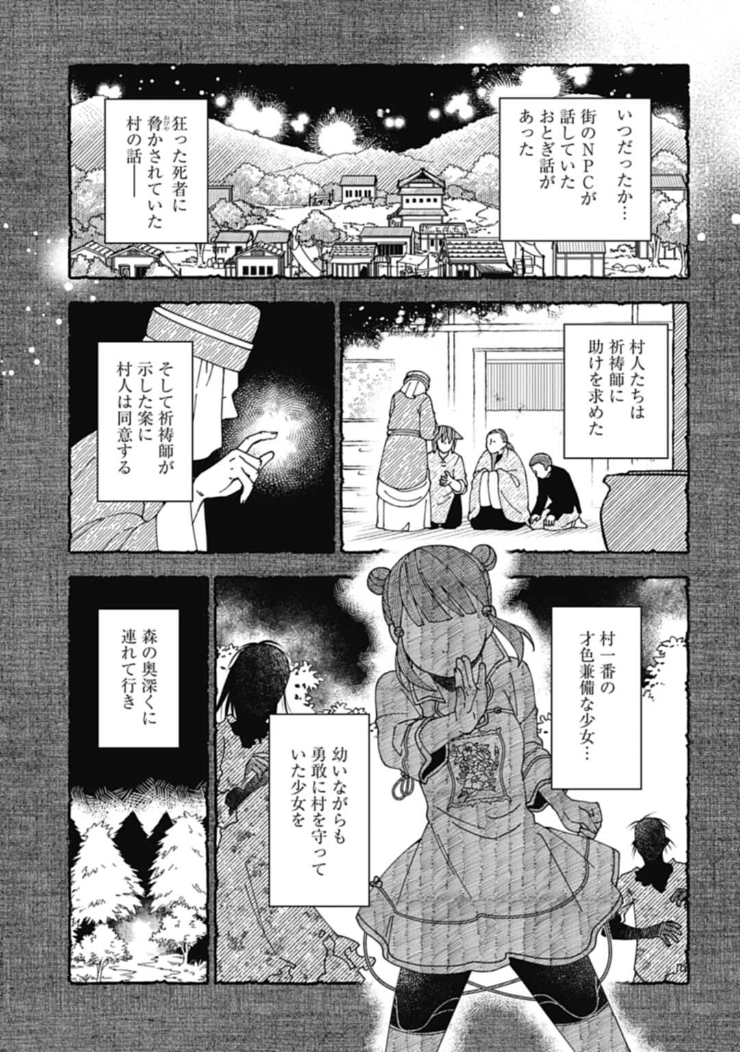 THE UNREVEALED IDENTITY - raw - Chapter 17.1 - https://jpdd.ccdd.to/JPDD/theunrevealedidentity/211974/m5hlrrergg5.jpg