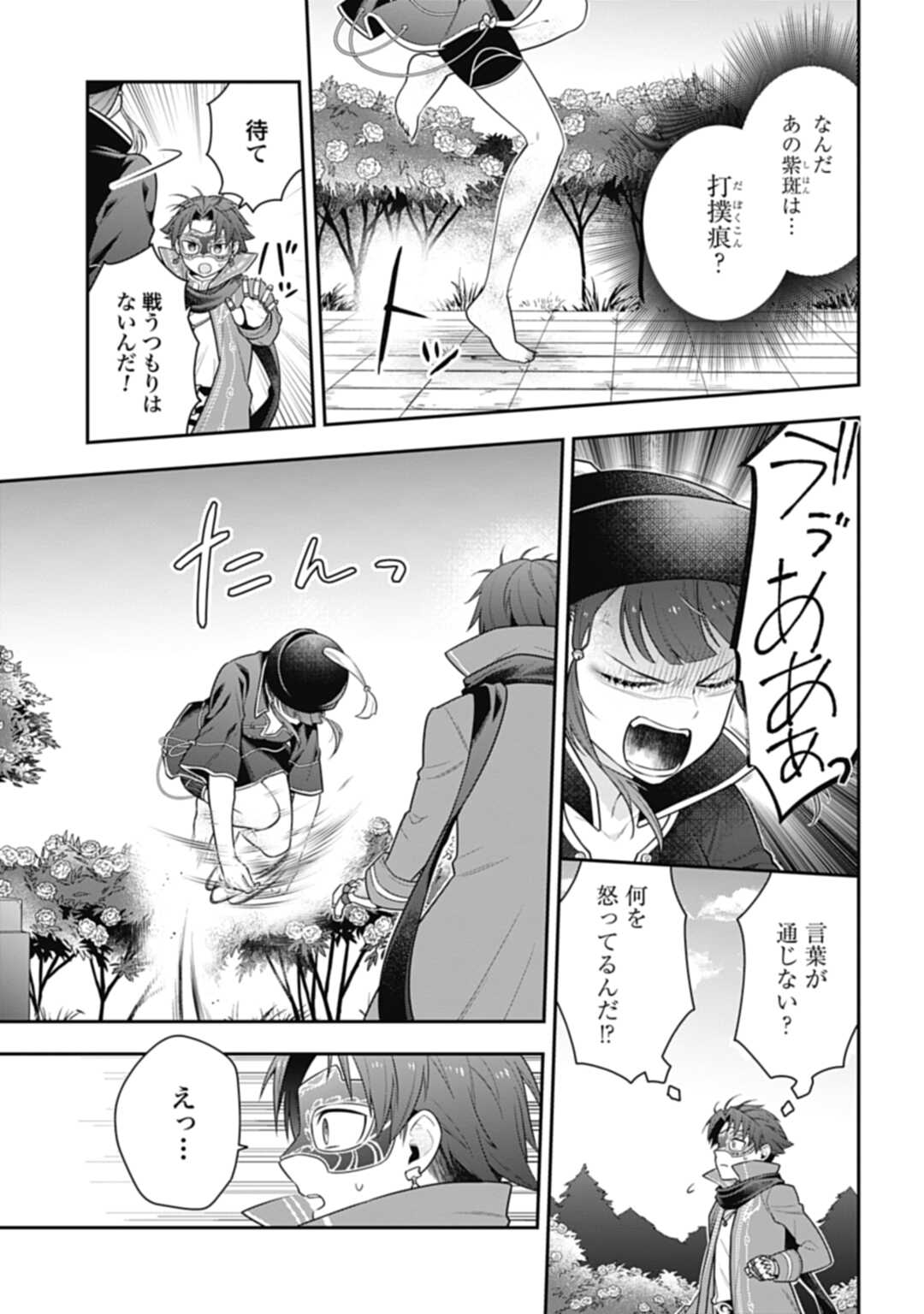 THE UNREVEALED IDENTITY - raw - Chapter 17.1 - https://jpdd.ccdd.to/JPDD/theunrevealedidentity/211974/uzcfbl4j13p.jpg