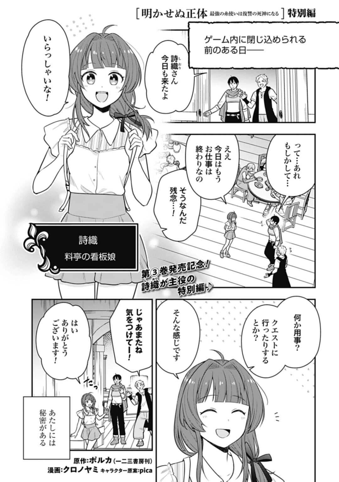 THE UNREVEALED IDENTITY - raw - Chapter 17.15 - https://jpdd.ccdd.to/JPDD/theunrevealedidentity/213412/bzdjiuzjo0v.jpg