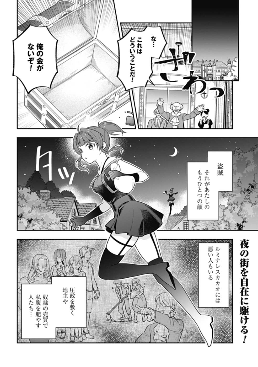 THE UNREVEALED IDENTITY - raw - Chapter 17.15 - https://jpdd.ccdd.to/JPDD/theunrevealedidentity/213412/iwjsv44jlte.jpg