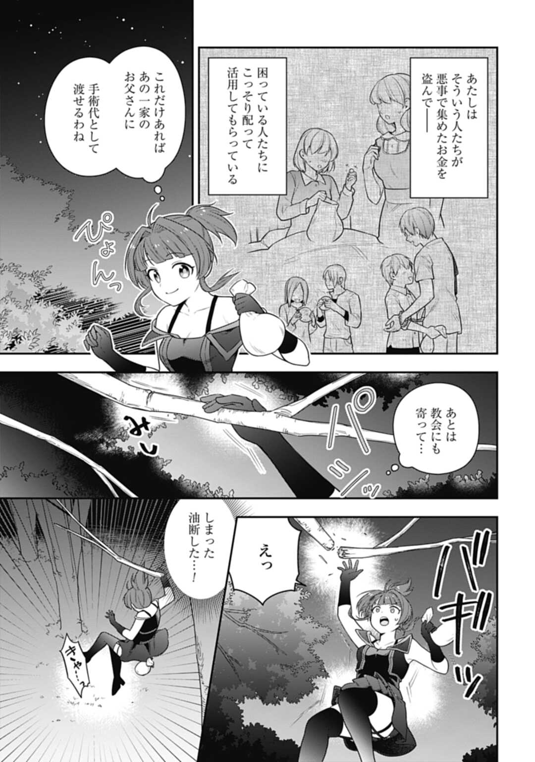 THE UNREVEALED IDENTITY - raw - Chapter 17.15 - https://jpdd.ccdd.to/JPDD/theunrevealedidentity/213412/rjb3ipnla4c.jpg