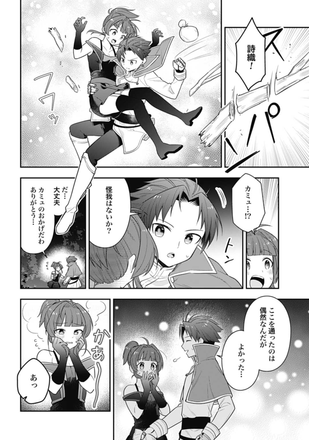 THE UNREVEALED IDENTITY - raw - Chapter 17.15 - https://jpdd.ccdd.to/JPDD/theunrevealedidentity/213412/ugrdjy51bak.jpg