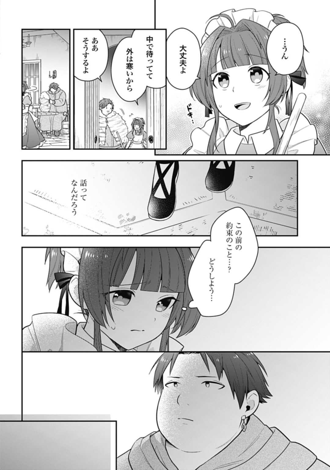 THE UNREVEALED IDENTITY - raw - Chapter 17.2 - https://jpdd.ccdd.to/JPDD/theunrevealedidentity/214693/3rauylui3b3.jpg