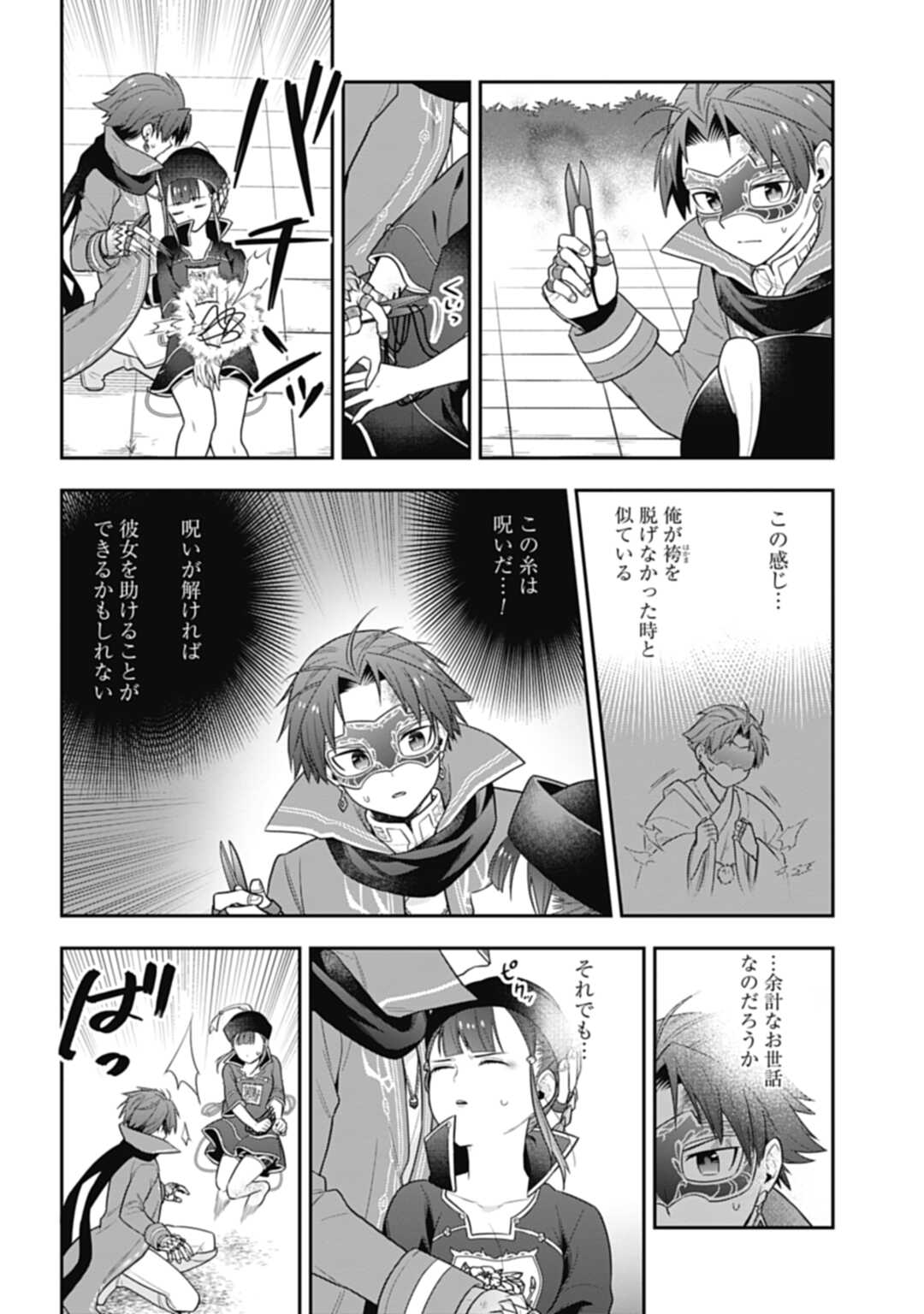THE UNREVEALED IDENTITY - raw - Chapter 17.2 - https://jpdd.ccdd.to/JPDD/theunrevealedidentity/214693/50ptg3g3om2.jpg