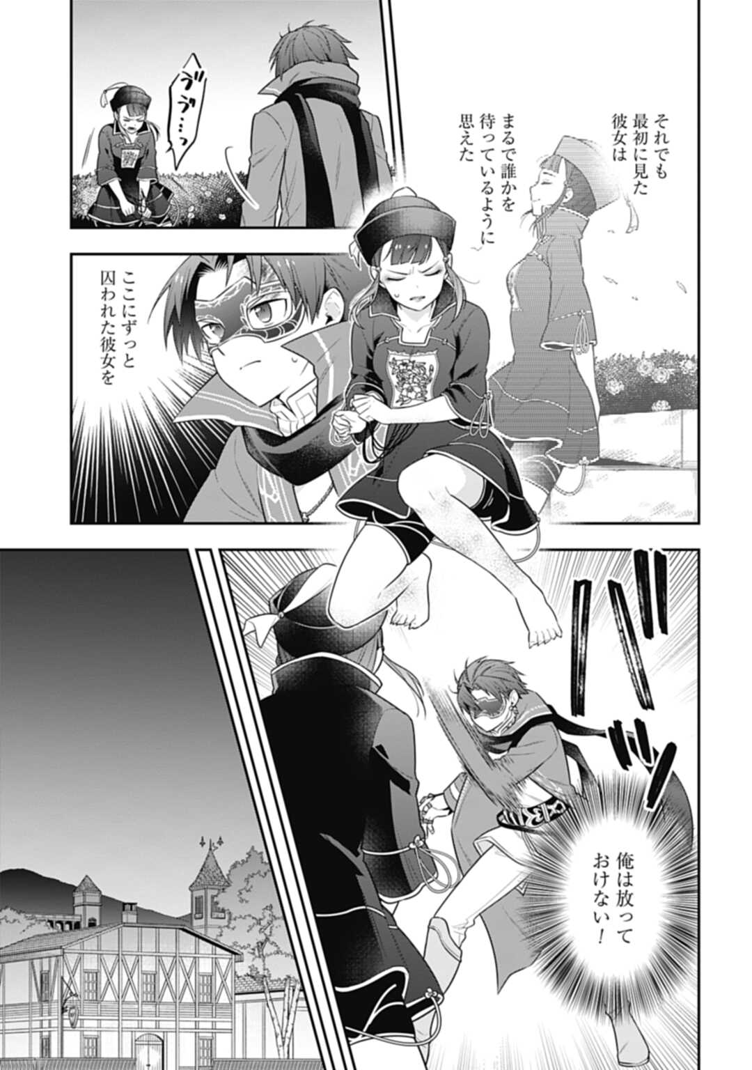 THE UNREVEALED IDENTITY - raw - Chapter 17.2 - https://jpdd.ccdd.to/JPDD/theunrevealedidentity/214693/5mou0y1qmg2.jpg