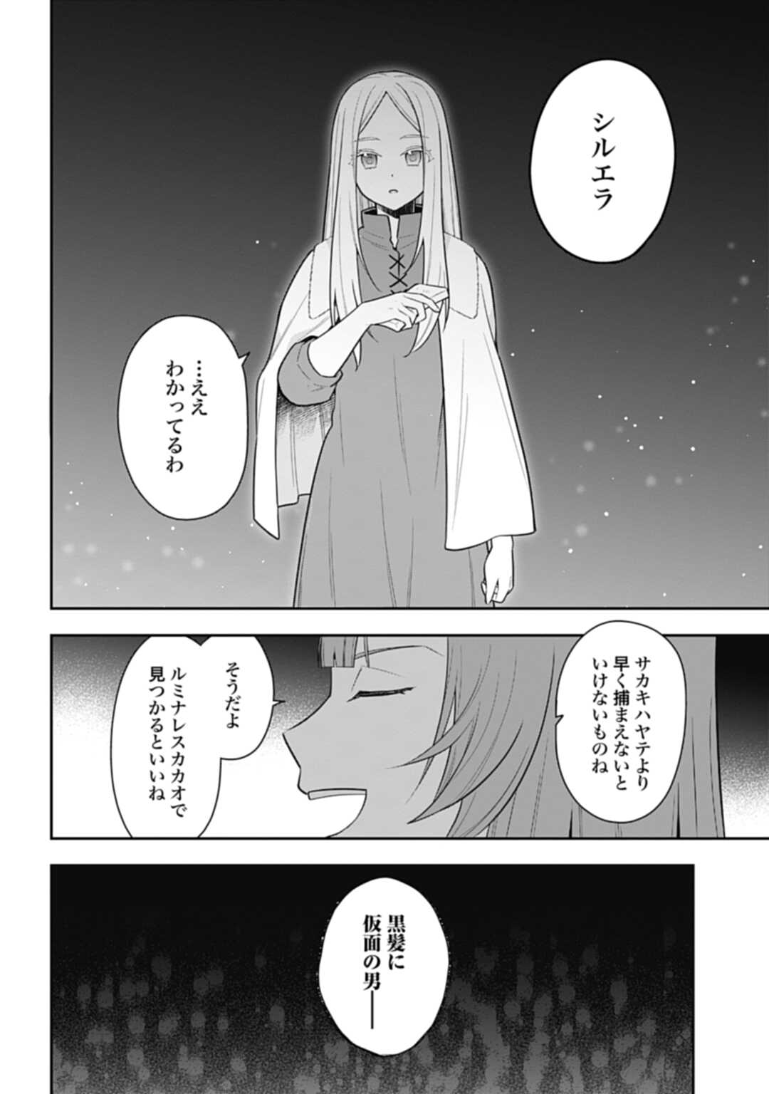 THE UNREVEALED IDENTITY - raw - Chapter 17.2 - https://jpdd.ccdd.to/JPDD/theunrevealedidentity/214693/cu5tyqgfyfu.jpg