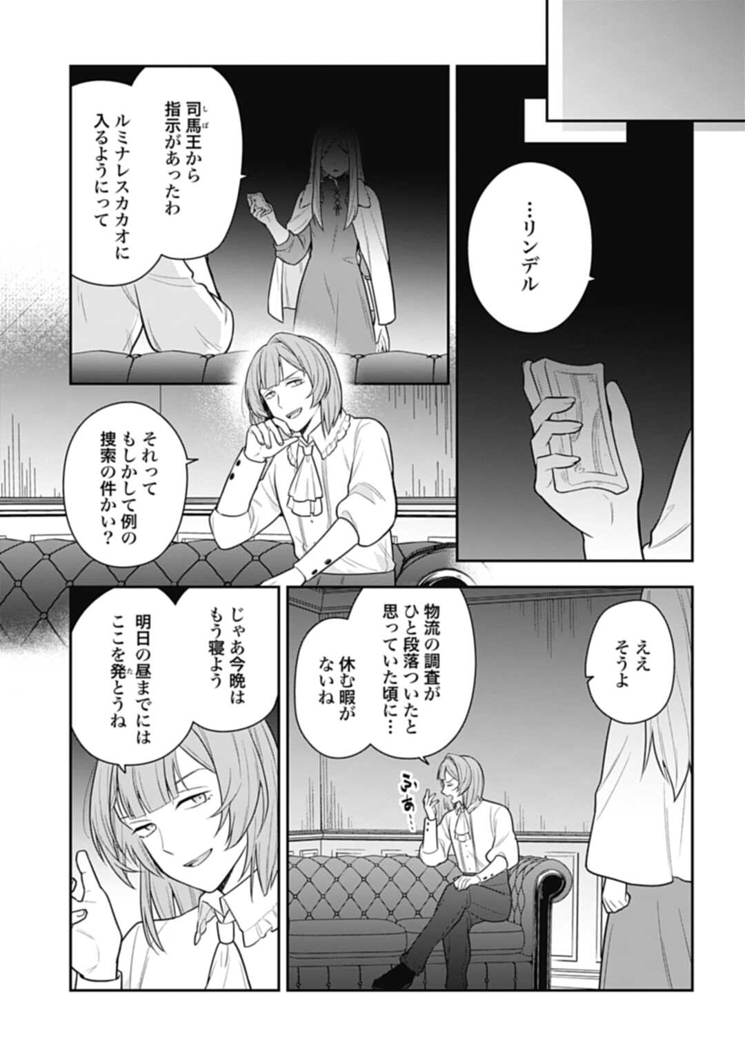 THE UNREVEALED IDENTITY - raw - Chapter 17.2 - https://jpdd.ccdd.to/JPDD/theunrevealedidentity/214693/ixut4v0nnha.jpg