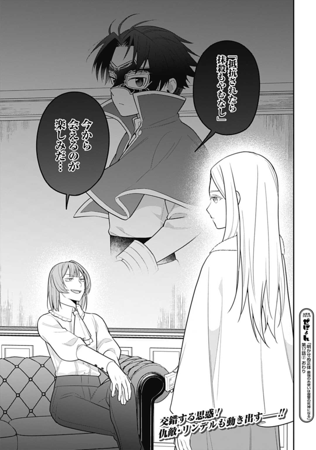 THE UNREVEALED IDENTITY - raw - Chapter 17.2 - https://jpdd.ccdd.to/JPDD/theunrevealedidentity/214693/ktjvz2os0kk.jpg