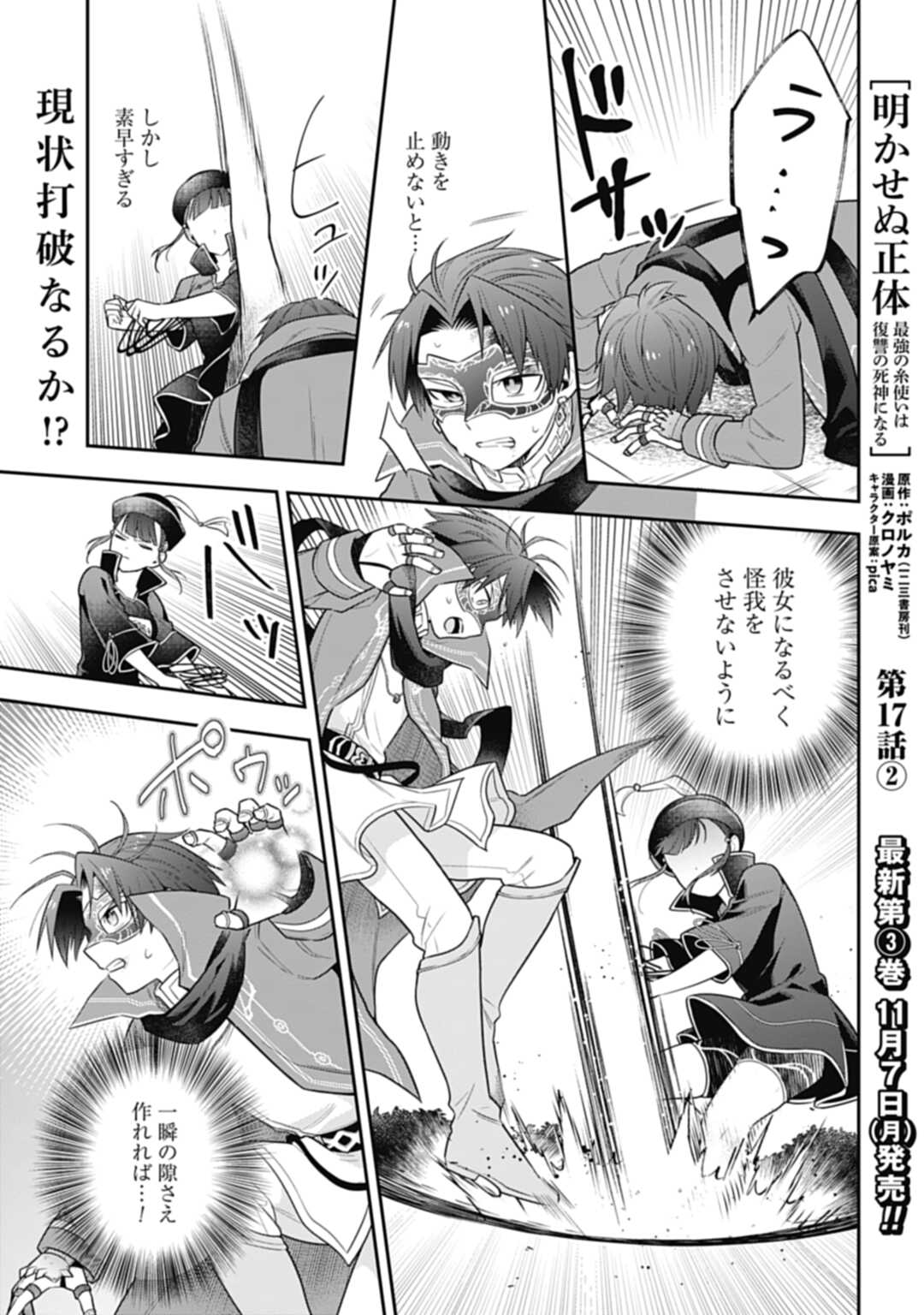 THE UNREVEALED IDENTITY - raw - Chapter 17.2 - https://jpdd.ccdd.to/JPDD/theunrevealedidentity/214693/q5x21uji5it.jpg