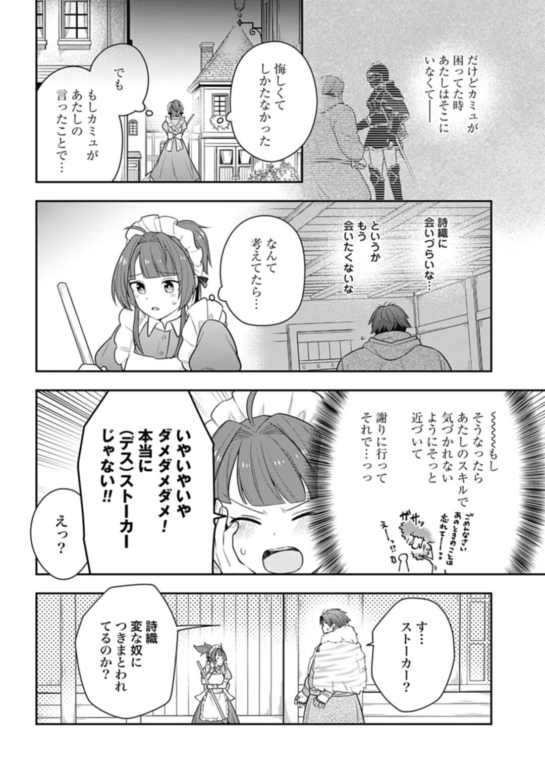 THE UNREVEALED IDENTITY - raw - Chapter 17.2 - https://jpdd.ccdd.to/JPDD/theunrevealedidentity/214693/qhtuntkq5h2.jpg