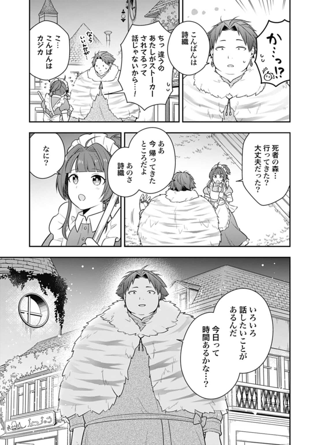 THE UNREVEALED IDENTITY - raw - Chapter 17.2 - https://jpdd.ccdd.to/JPDD/theunrevealedidentity/214693/qk04am0cpyn.jpg