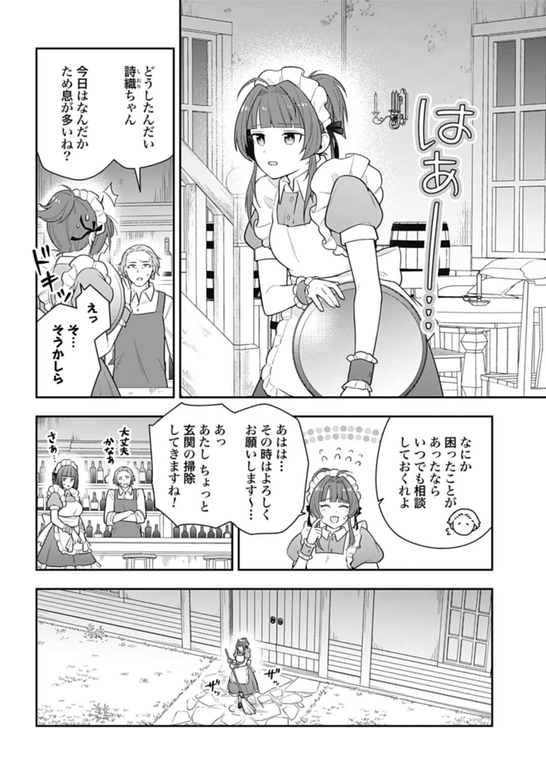 THE UNREVEALED IDENTITY - raw - Chapter 17.2 - https://jpdd.ccdd.to/JPDD/theunrevealedidentity/214693/qwvucnpx51g.jpg