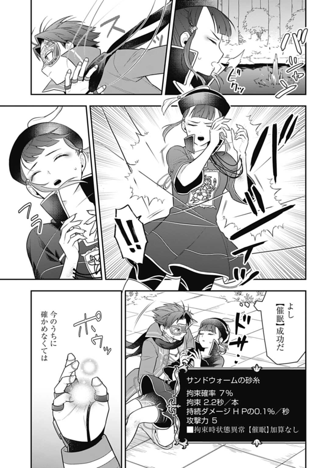 THE UNREVEALED IDENTITY - raw - Chapter 17.2 - https://jpdd.ccdd.to/JPDD/theunrevealedidentity/214693/xlx033pg40b.jpg