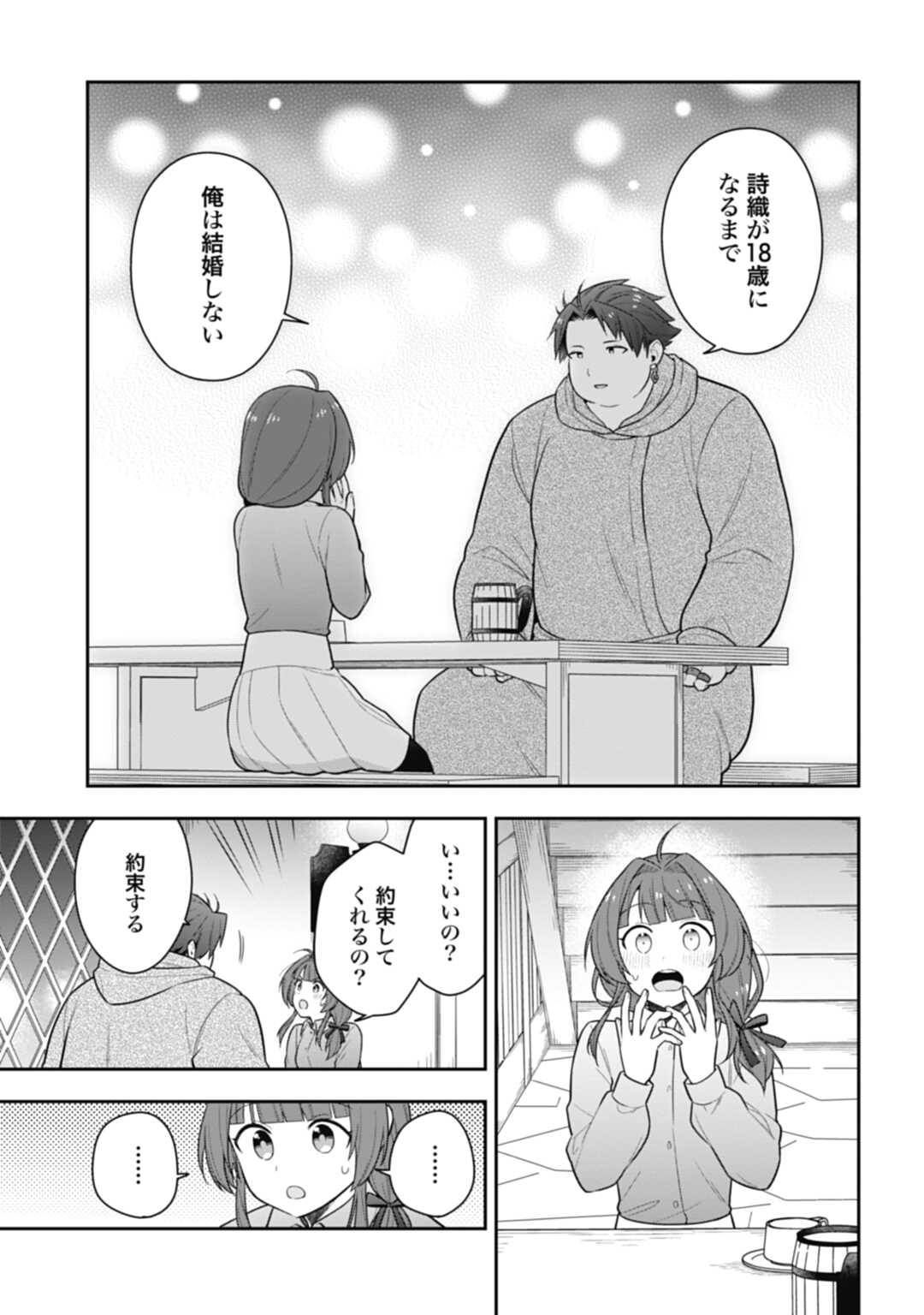 THE UNREVEALED IDENTITY - raw - Chapter 18.1 - https://jpdd.ccdd.to/JPDD/theunrevealedidentity/216026/5ljvtrwvhl0.jpg