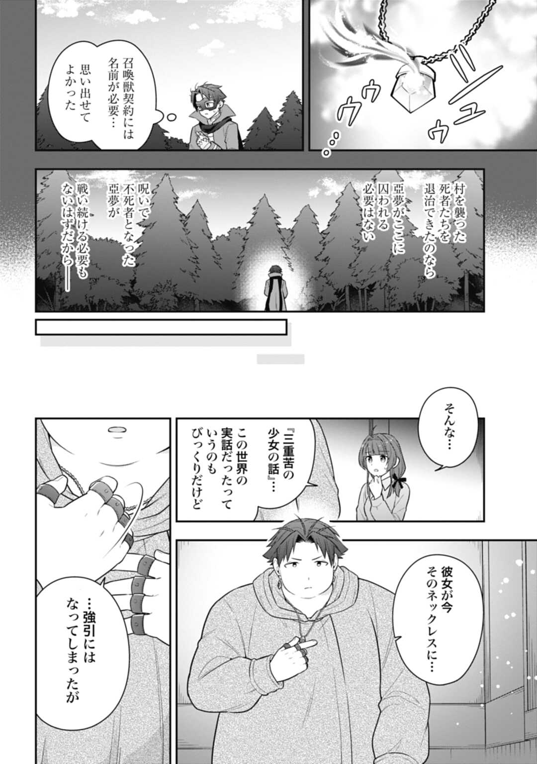 THE UNREVEALED IDENTITY - raw - Chapter 18.1 - https://jpdd.ccdd.to/JPDD/theunrevealedidentity/216026/5xg4ytn4xeb.jpg