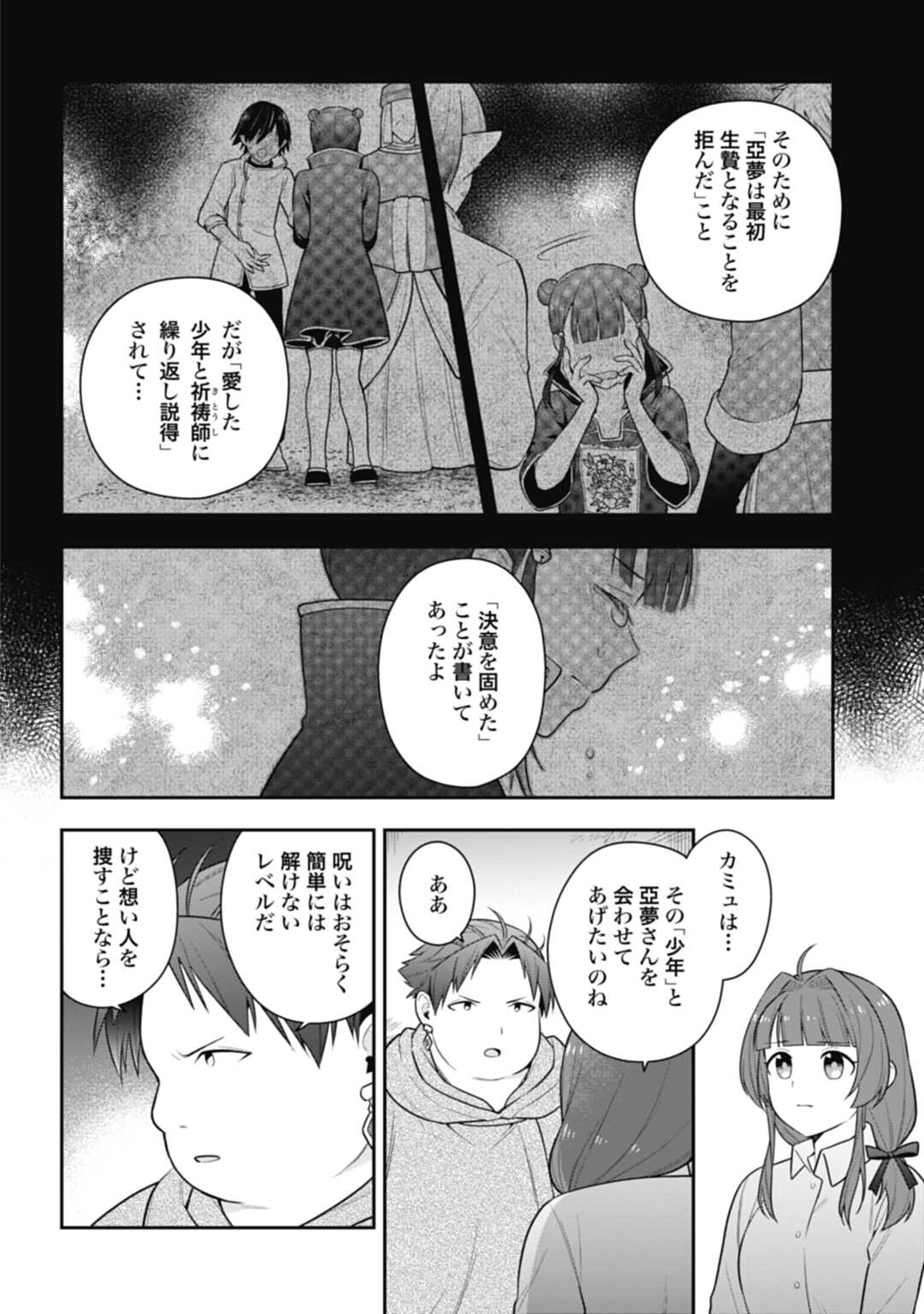THE UNREVEALED IDENTITY - raw - Chapter 18.1 - https://jpdd.ccdd.to/JPDD/theunrevealedidentity/216026/aiuoscjioba.jpg