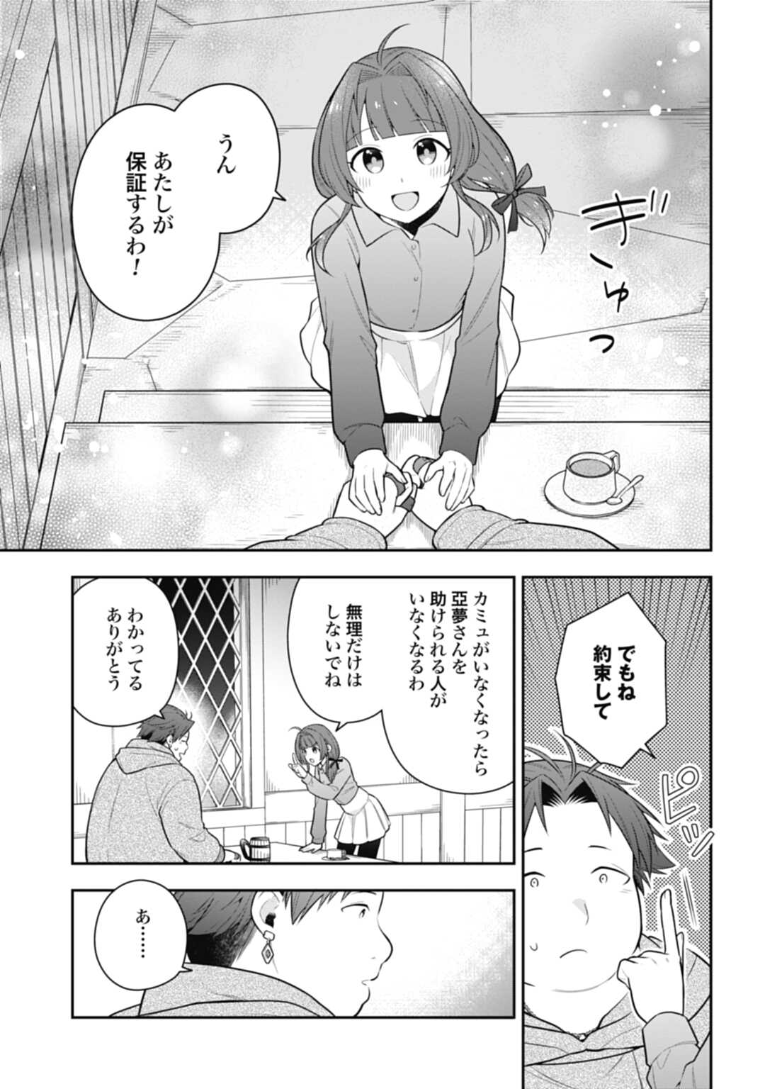 THE UNREVEALED IDENTITY - raw - Chapter 18.1 - https://jpdd.ccdd.to/JPDD/theunrevealedidentity/216026/bl24tcjp0cf.jpg