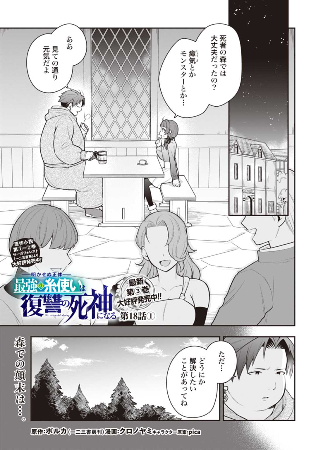 THE UNREVEALED IDENTITY - raw - Chapter 18.1 - https://jpdd.ccdd.to/JPDD/theunrevealedidentity/216026/bv4sowgjvos.jpg