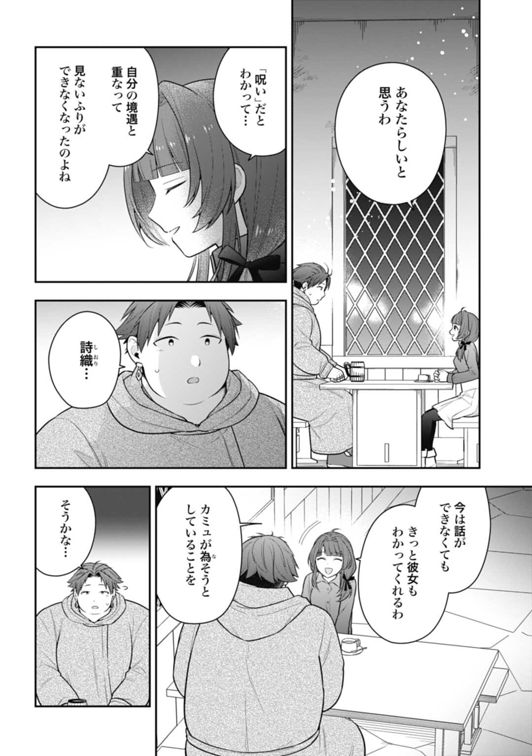 THE UNREVEALED IDENTITY - raw - Chapter 18.1 - https://jpdd.ccdd.to/JPDD/theunrevealedidentity/216026/by3niow452s.jpg