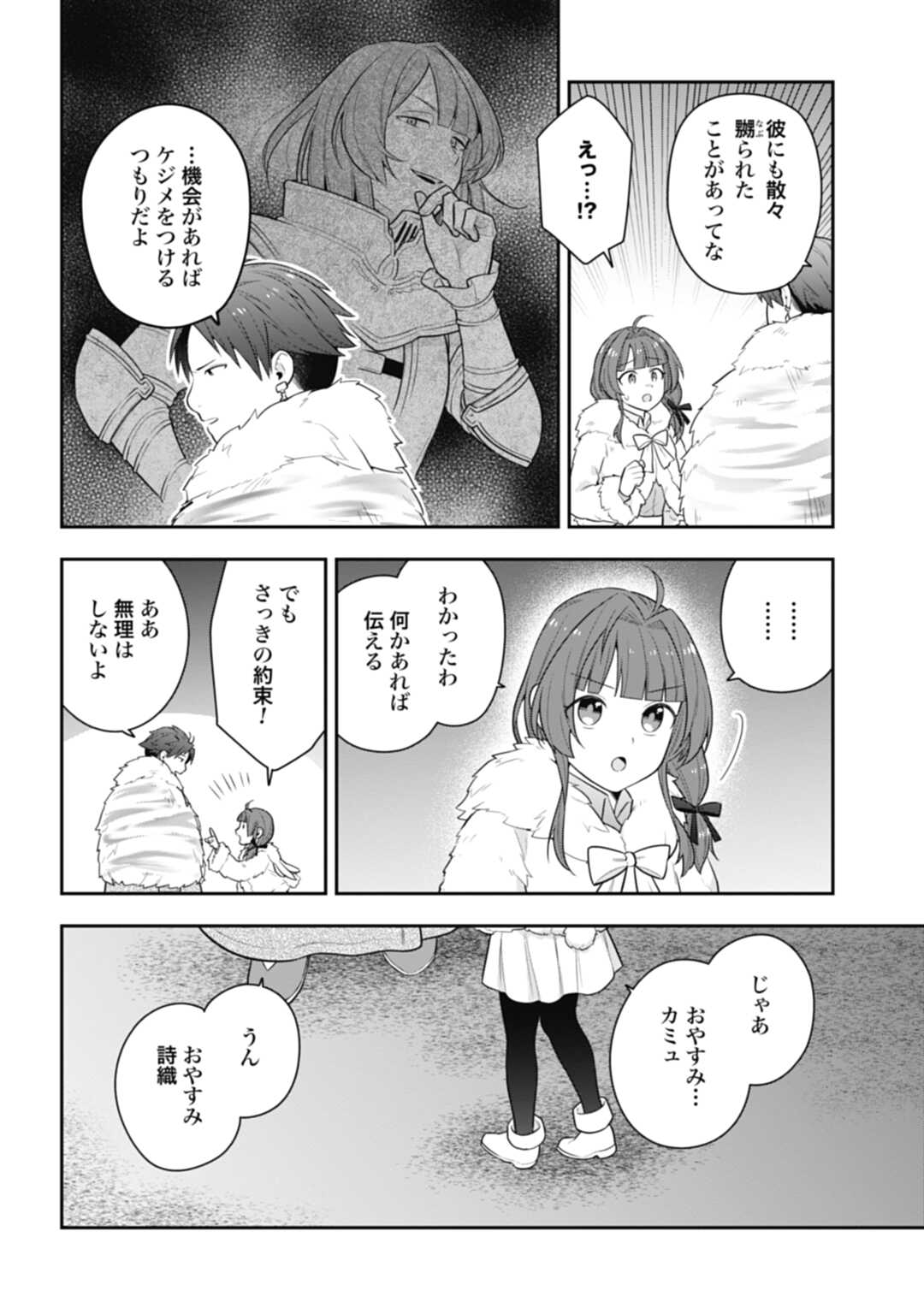 THE UNREVEALED IDENTITY - raw - Chapter 18.1 - https://jpdd.ccdd.to/JPDD/theunrevealedidentity/216026/dufpo25u3th.jpg
