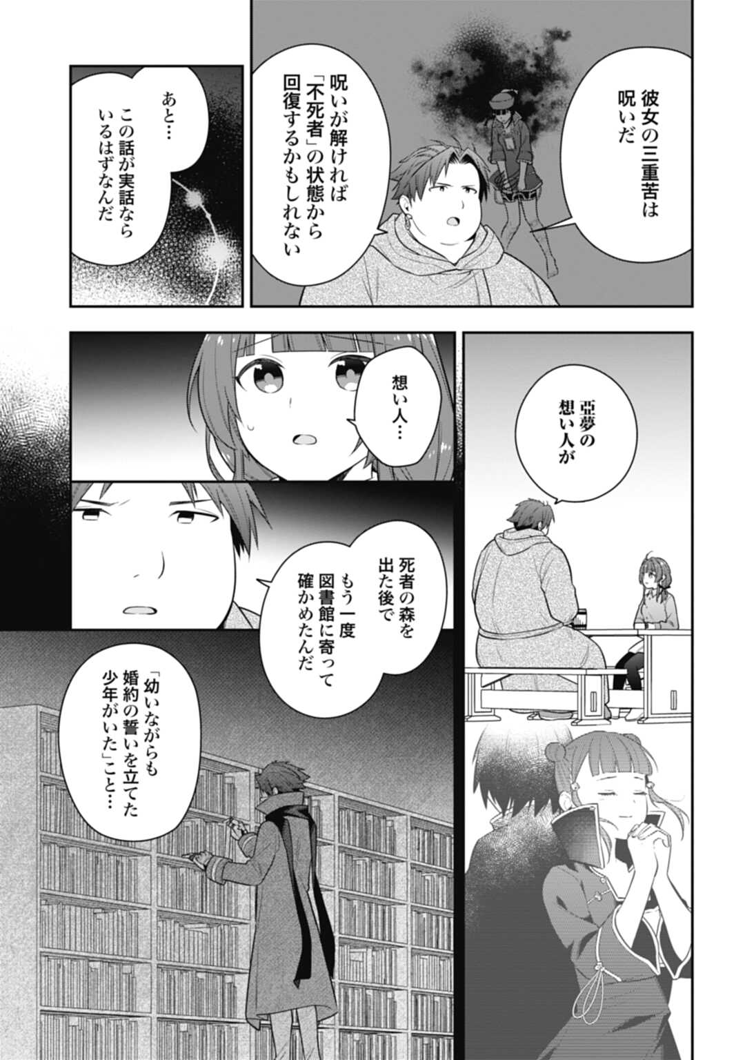 THE UNREVEALED IDENTITY - raw - Chapter 18.1 - https://jpdd.ccdd.to/JPDD/theunrevealedidentity/216026/ff1pobsnonb.jpg