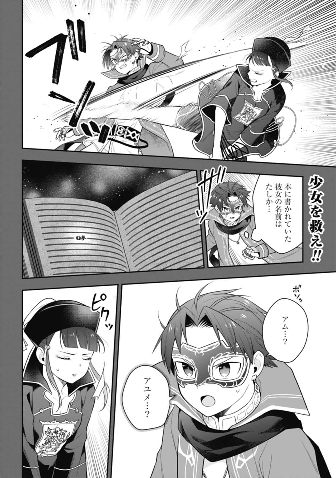 THE UNREVEALED IDENTITY - raw - Chapter 18.1 - https://jpdd.ccdd.to/JPDD/theunrevealedidentity/216026/gd3pvr3kxhq.jpg