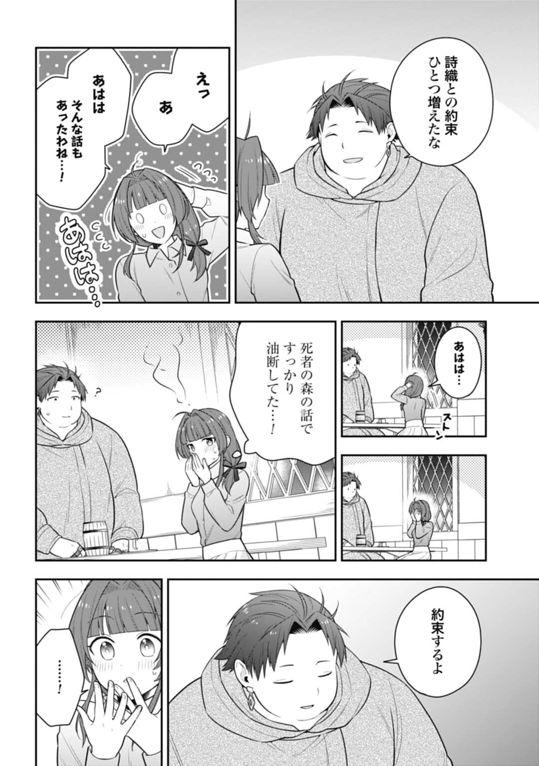 THE UNREVEALED IDENTITY - raw - Chapter 18.1 - https://jpdd.ccdd.to/JPDD/theunrevealedidentity/216026/qbuyxov0sii.jpg