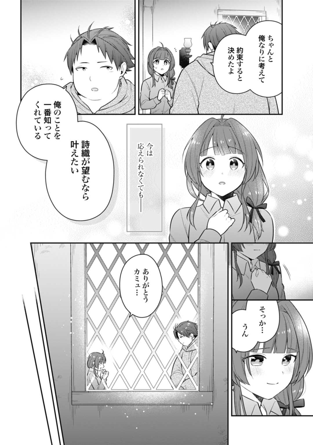 THE UNREVEALED IDENTITY - raw - Chapter 18.1 - https://jpdd.ccdd.to/JPDD/theunrevealedidentity/216026/tqyai0kmvkd.jpg