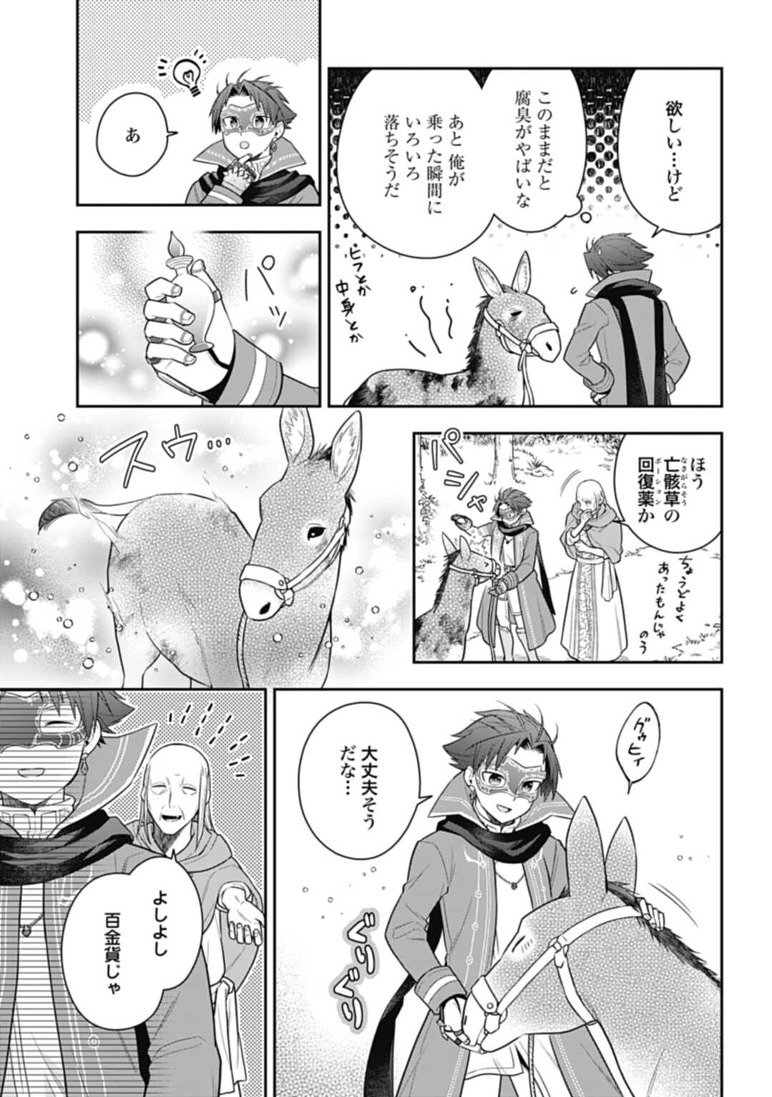 THE UNREVEALED IDENTITY - raw - Chapter 18.2 - https://jpdd.ccdd.to/JPDD/theunrevealedidentity/217374/135nei2mtz2.jpg
