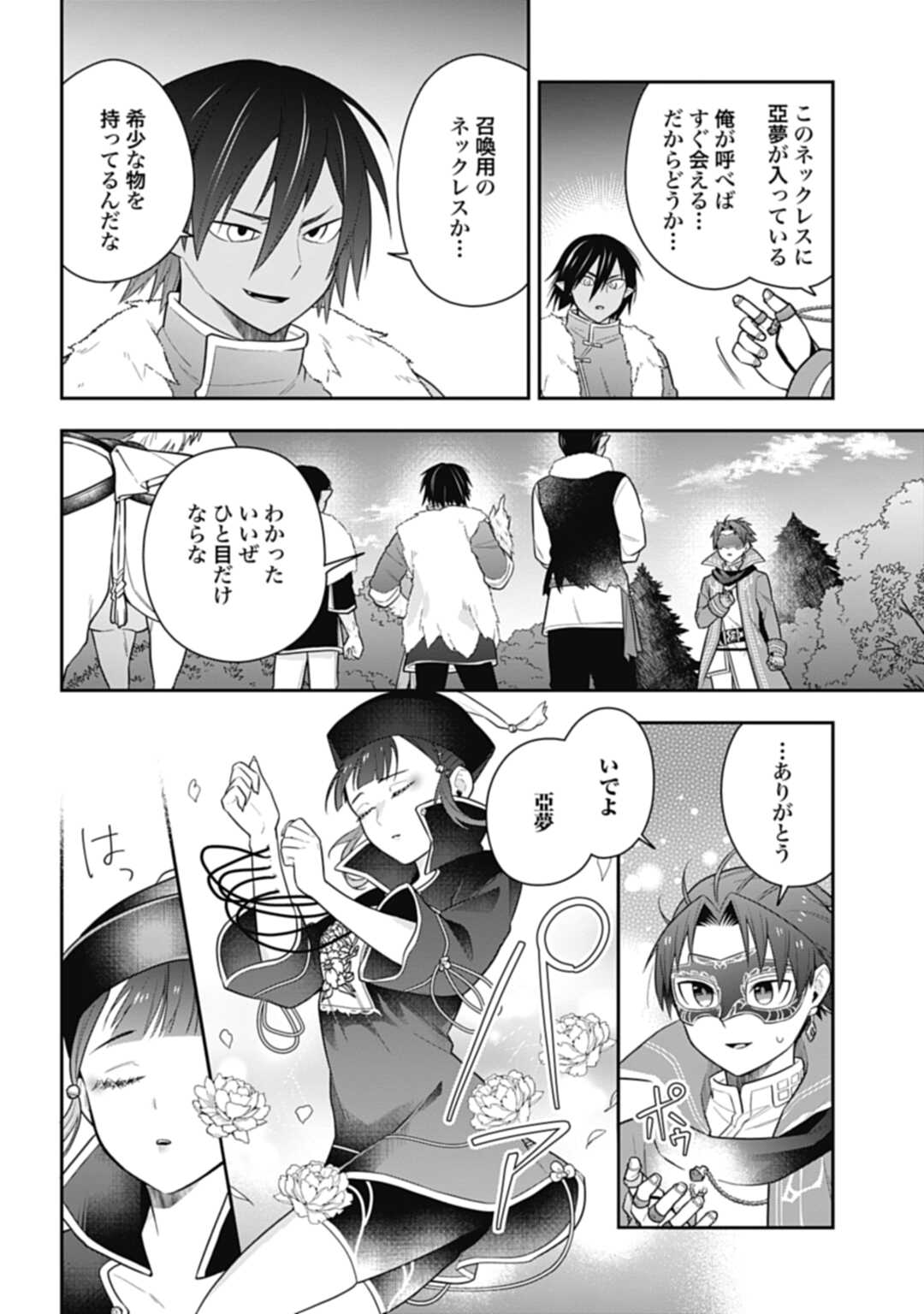THE UNREVEALED IDENTITY - raw - Chapter 18.2 - https://jpdd.ccdd.to/JPDD/theunrevealedidentity/217374/awpaocdtxim.jpg
