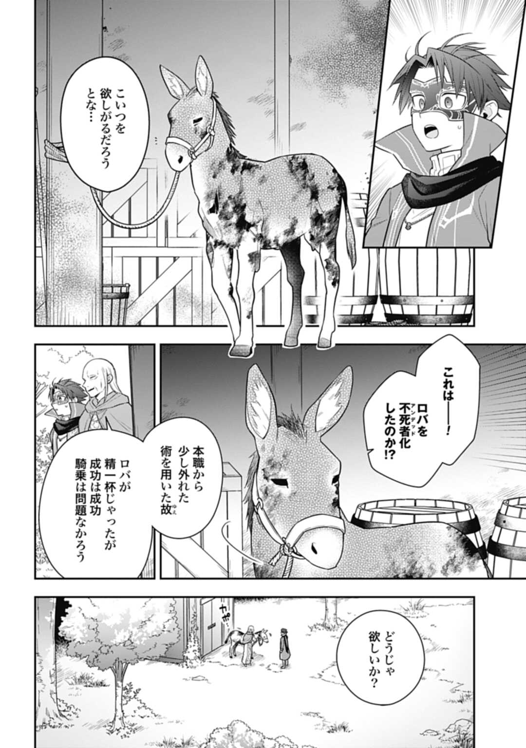 THE UNREVEALED IDENTITY - raw - Chapter 18.2 - https://jpdd.ccdd.to/JPDD/theunrevealedidentity/217374/denfex2e0km.jpg